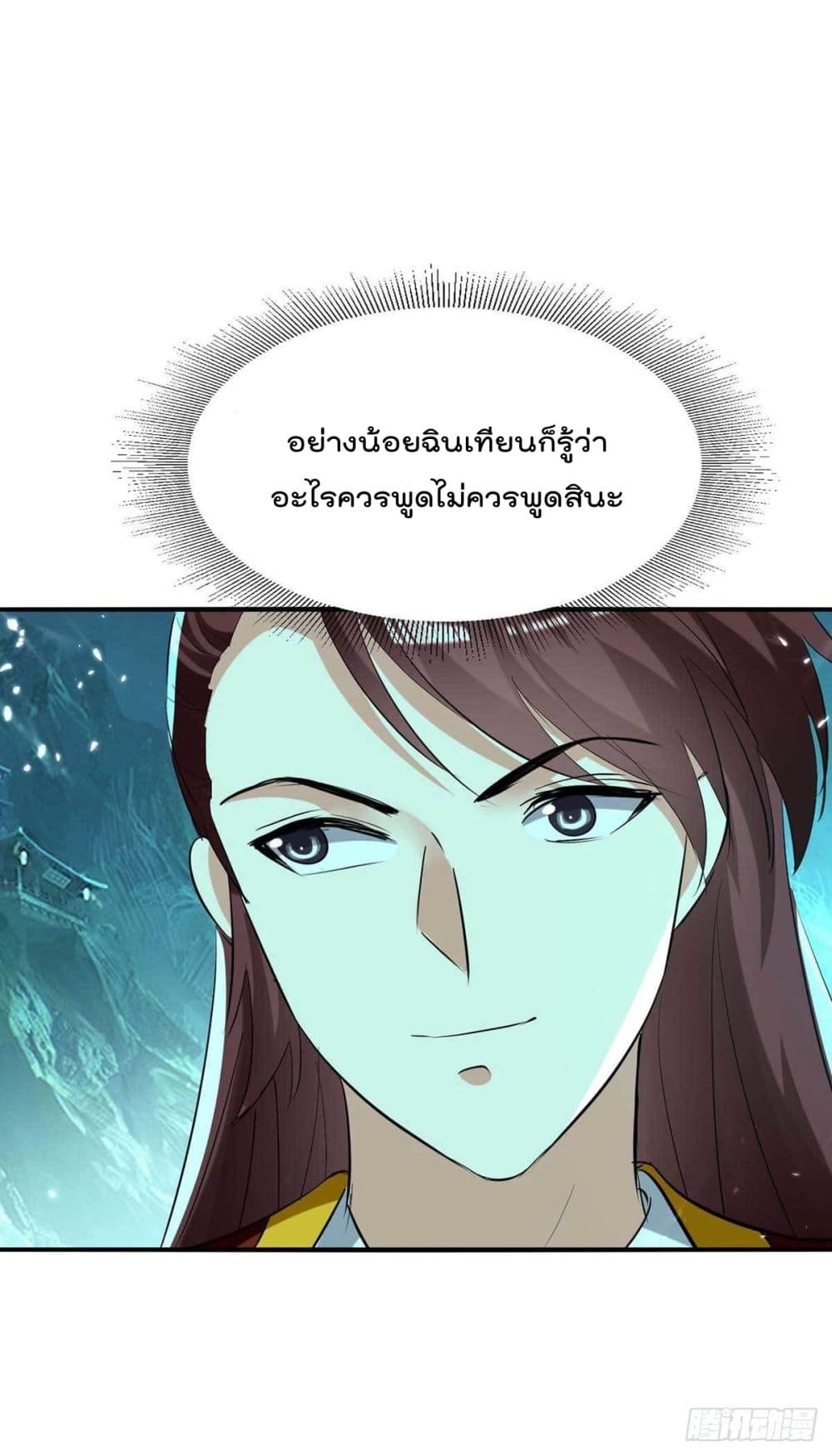Emperor LingTian ตอนที่ 213 (16)